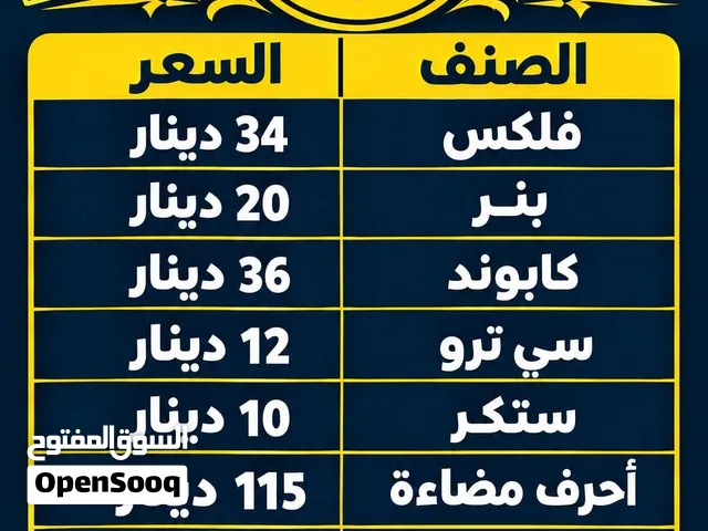 خطاط الحارثي تفصيل وتركيب كافة اللوحات الإعلانية
