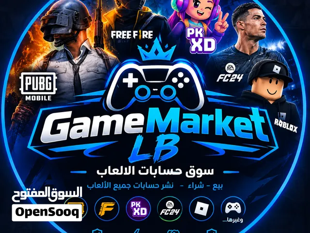 منصه واتساب بيع جميع الحسابات من جميع الالعاب