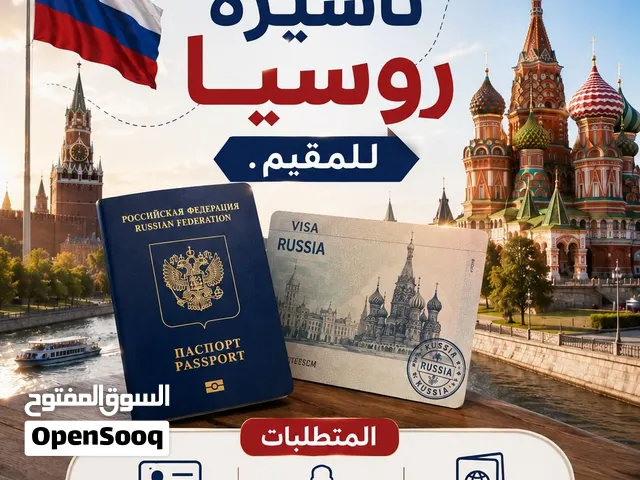 نقوم بتسهيل استخراج كافة انواع التأشيرات السياحية.   we facilitate issue all kinds of tourist visa