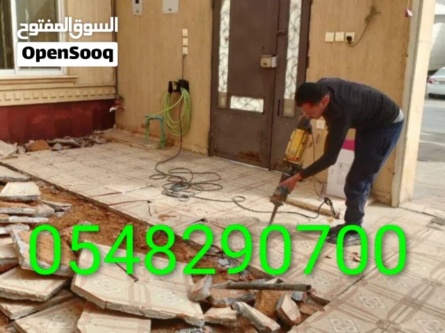 عمال تكسير وهدم وازالة،ومعلم بناء