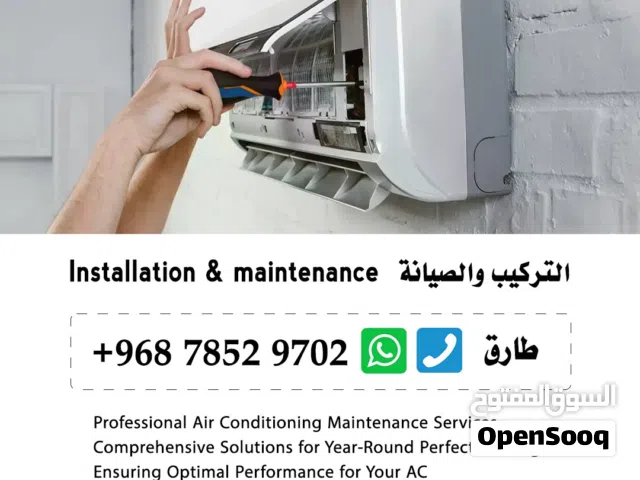 AC SERVICE MAINTENANCE INSTALLATION  تنظيف وغسىل المكيفات إصلاح وصيانة