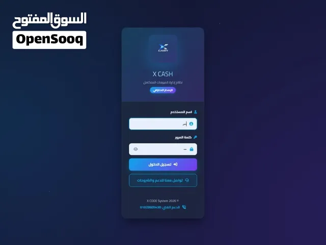 برنامج كاشير لادارة الانشطة التجارية  سوبر ماركت جزارة هايبر ماركت تصنيع محلات ملابس احذية عطارة