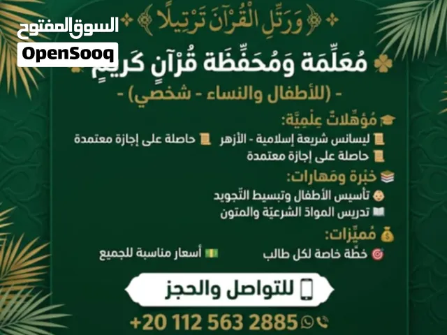 محفظه قران كريم