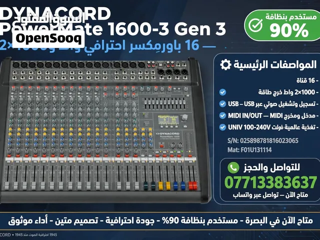 جهاز صوت داينكورد