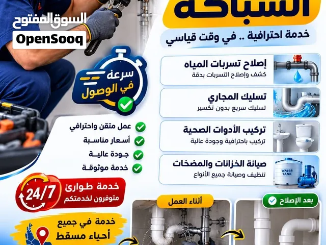 Water Leak Detection    كشف تسربات المياه بدون  تكسير وإصلاحها عوازل اسطح المنازل