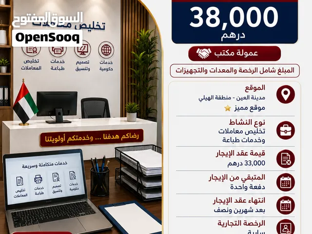 للبيع محل طباعة في مدينة العين - الهيلي