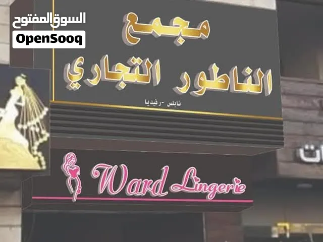 نابلس -رفيديا مفرق البدوي على شارع رفيديا الرئيسي