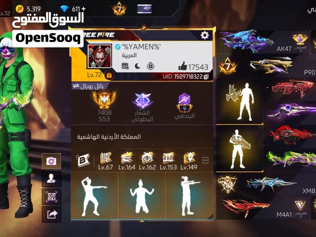 الحساب ما شاء الله عليه بجنن