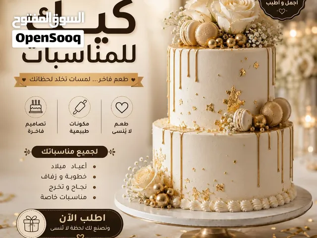حلويات فاخرة
