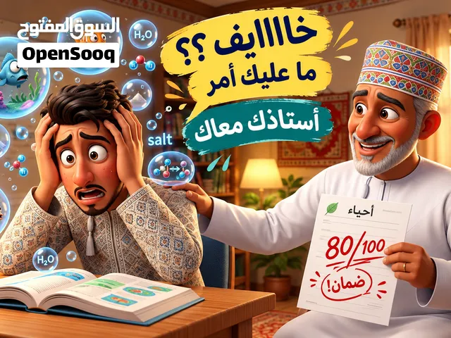 مراجعة للاختبارات القصيرة و النهائية- أحياء /علوم بيئية