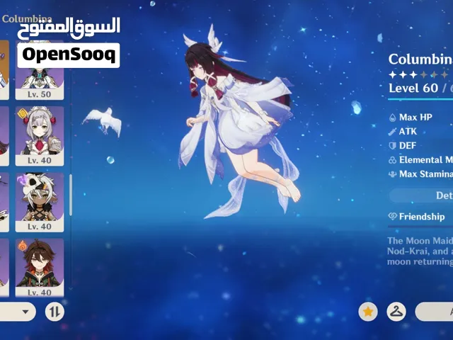 حساب لعبة قنشن امباكت للبيع