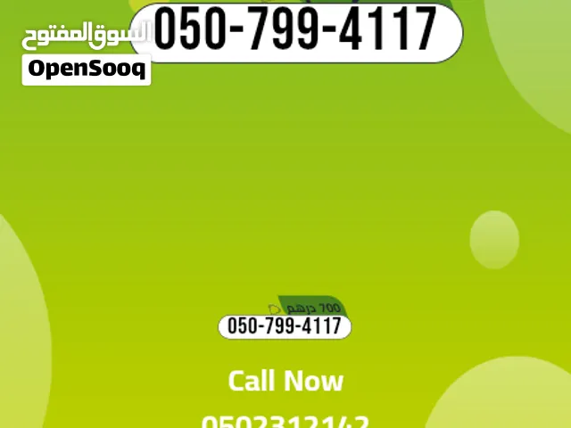 Etisalat VIP mobile numbers in Abu Dhabi