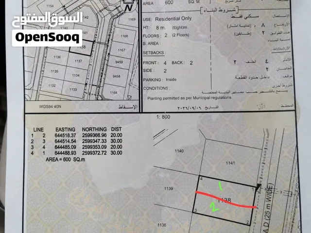 للبيع ارض في العامرات مرتفعات التاسعة قريب العقبه
