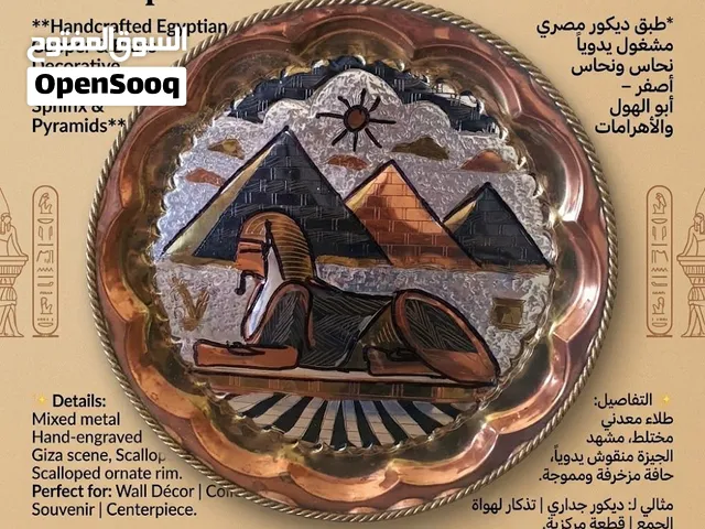 Handcrafted Egyptian Copper & Brass Decorative Plate – Sphinx & Pyramids