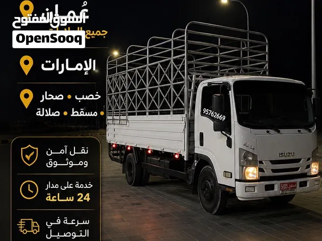 نقل عام شاحنه 4طن