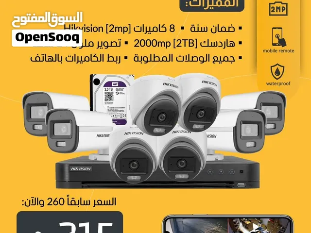 طقم 8 كاميرات مراقبة HikVision ColorVu تصوير ملون 24 ساعة + هاردسك 2TB - شامل التركيب بالضمان
