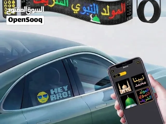 بمناسبة المولد النبوي الشريف وصل الحصري!  شريط LED لكتابة أي عبارة تحبها على سيارتك!  ا