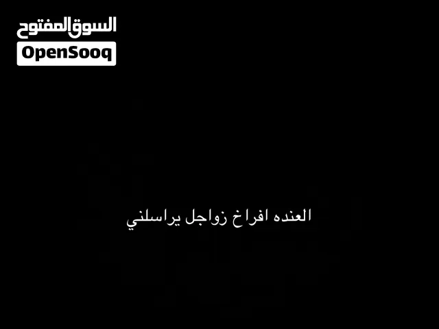 افراخ زواجل