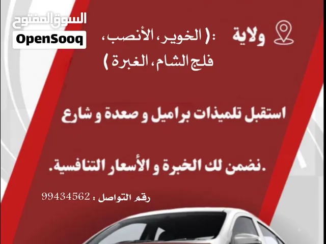 تدريب سياقة
