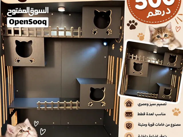 للبيع فيلا قطط مستعملة