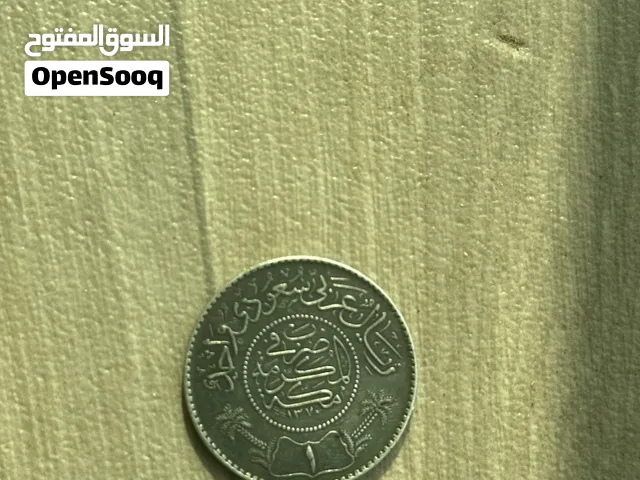 ريال الملك عبدالعزيز فضة تاريخ 1370