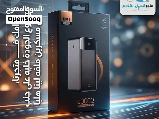باور بنك من شركة KPG  بقوه(50000ملي امبير) للطلب والاستفسار راسلنا ع الواتساب بالرقم الوجود ف الوصف