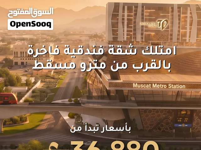شقة فندقية غرفة و صاله للبيع - قيد الإنشاء - التسليم 2029 - مرتفعات غلا - أمنية العقارية