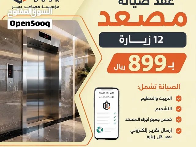 صيانه تركيبات تحديث