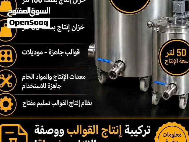 ماكينه تصنيع السلكون