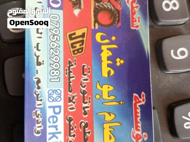 عدة محل تجاري للبيع
