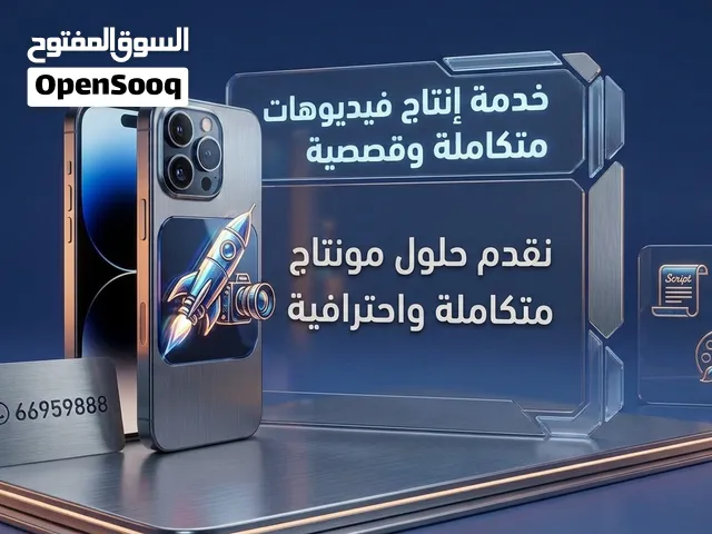 حول فيديوهاتك إلى تحف فنية نقدم خدمات مونتاج للريلز و مقاطع طويلة و بودكاست