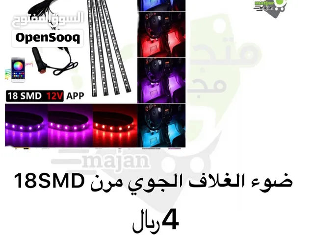 اناره ملونه للسياره