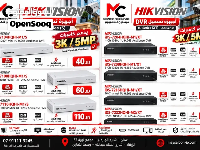أجهزة تسجيل Hikvision بتقنيات متطورة وأسعار منافسة Mini DVR بألوان الأسود والأبيض بأفضل الأسعار