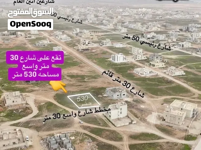 ارض سكنيه المروج(المربع الذهبي ) تعتبر ارخص قطعه في المخطط تقع على شارع واسع 30 متر.
