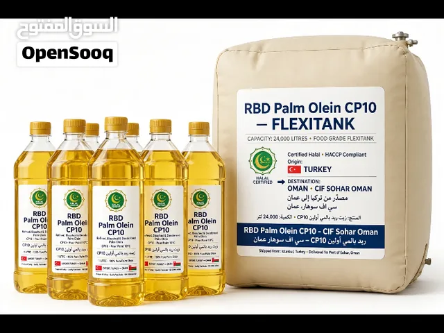 زيت نخل داخل وخارج تركيا تصدير من ميناء الميرسين إلى جميع أنحاء العالم دوال الخليج العربي سلطان العم