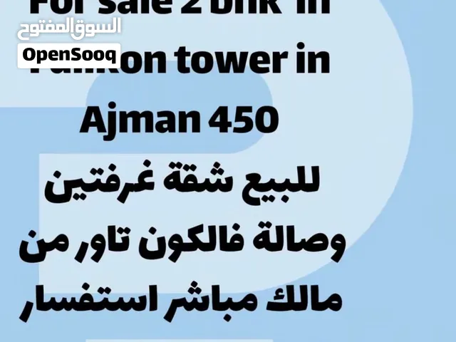لدينا شقق ايجار وبيع