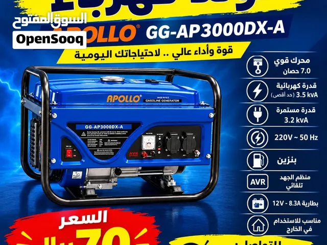 مولد كهرباء  APOLLO بقوة 3000kva