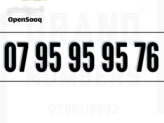 Zain VIP mobile numbers in Irbid