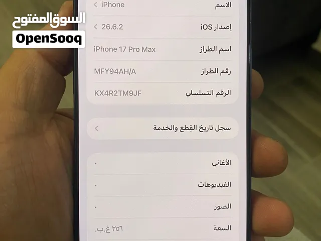 Iphone 17 pro max ايفون 17 برو ماكس