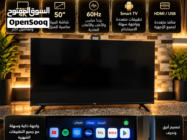 حمص بابا عمر TCL Tv 50