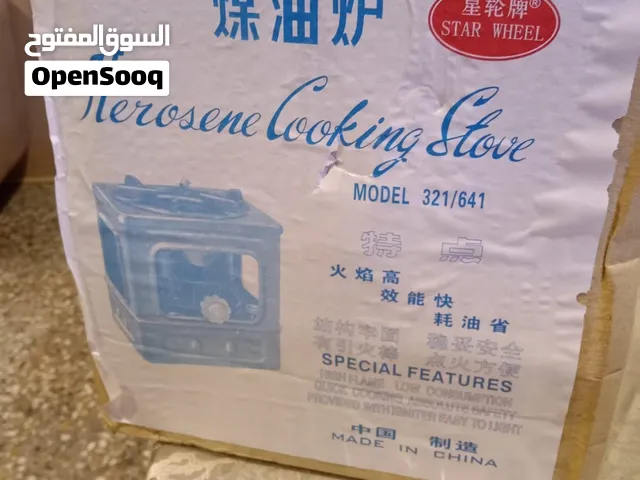 أدوات مطبخ صحون وقلايه