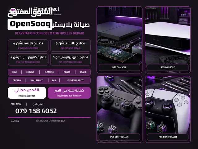 تصليح PS4 وPS5 والكنترولرات – فحص مجاني  PS4, PS5 & Controller Repair – Free Diagnostics