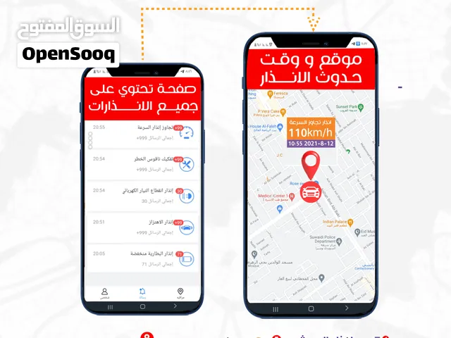 جهاز تنصت(جهاز تتبع المركبات)بمواقع مباشرة و دقيقة مع أمكانية أدارة أسطول من السيارات بكل سهولة