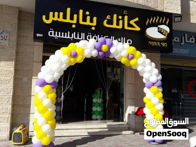 قوس بلالين....