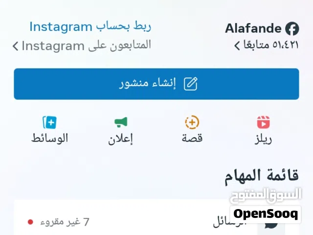 Social Media Accounts and Characters for Sale in Irbid