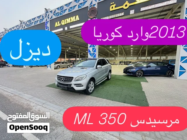 مرسيدس ML350  ديزل  2013