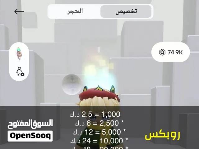 Roblox  روبكس  اقل من المتجر