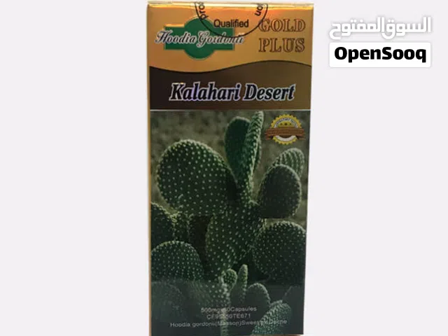 الصبار جولد بلس