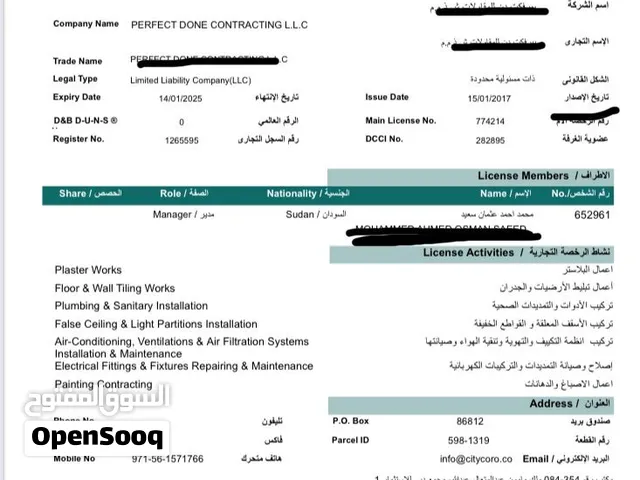 رخصة مقاولات في دبي للبيع Contracting license in Dubai for sale