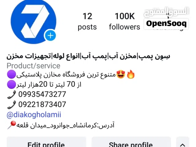 Increase your Instagram followers to 1 million with us